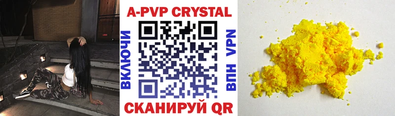 Купить где  Ворсма  A-PVP VHQ 