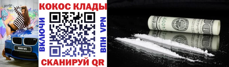 КОКАИН 98% Купить где Ворсма