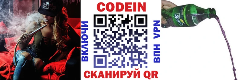 Купить закладки  Ворсма  Кодеин напиток Lean (лин) 