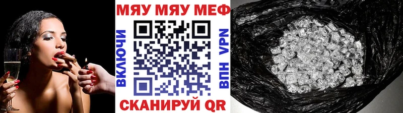Купить где  Ворсма  Меф мяу мяу 