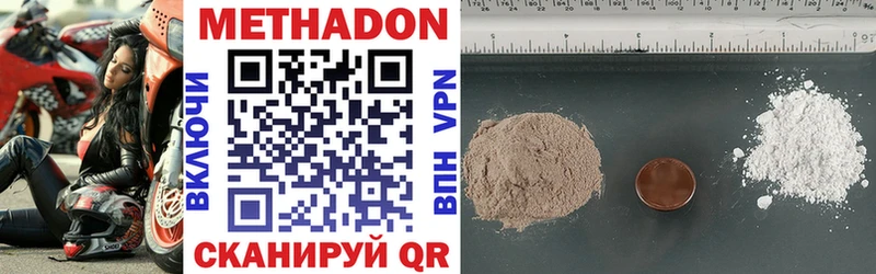 Купить где  Ворсма  Метадон methadone 